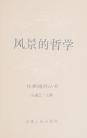 Tapa de Feng jing di zhe xue