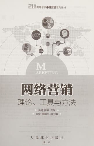Tapa de Wang luo ying xiao