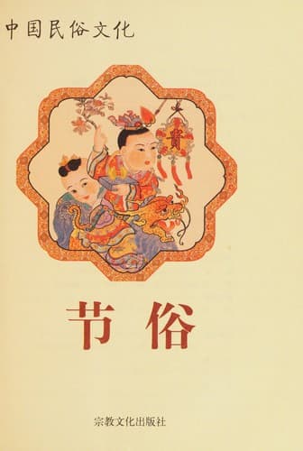 Tapa de Jie su