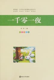 Tapa de Yi qian ling yi ye