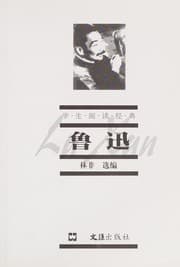 Tapa de Lu Xun