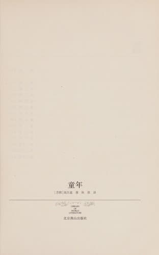 Tapa de Tong nian