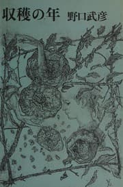 Tapa de Shūkaku no toshi