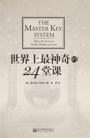 Tapa de Shi jie shang zui shen qi de 24 tang ke