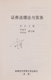 Tapa de Zheng quan fa jiao cheng
