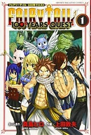 Tapa de Fairy Tail - 100 Years Quest 1
