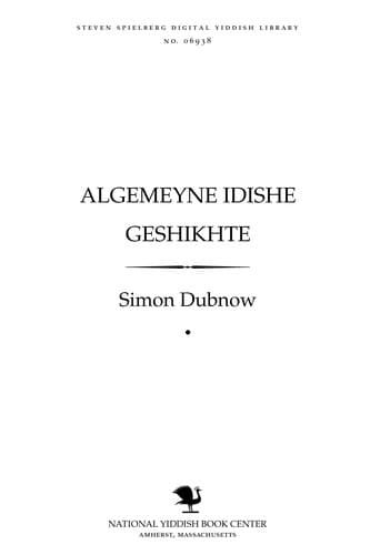 Tapa de Algemeyne Idishe geshikhṭe