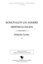 Tapa de Ḳonoṿaloṿ un andere dertseylungen