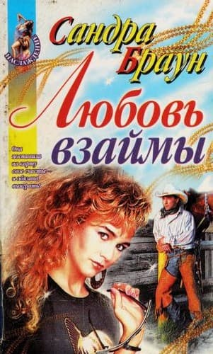 Tapa de Li Łubov £ vzai my