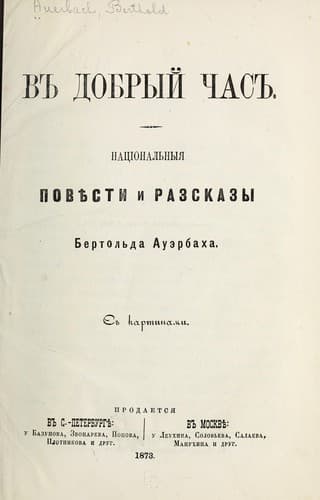 Tapa de V dobryi chas