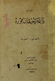 Tapa de Dağa çıkan kurt