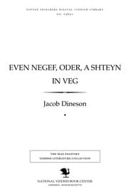 Tapa de Even negef, oder, A shṭeyn in ṿeg