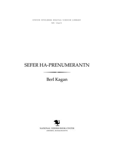 Tapa de Sefer ha-prenumeranṭn