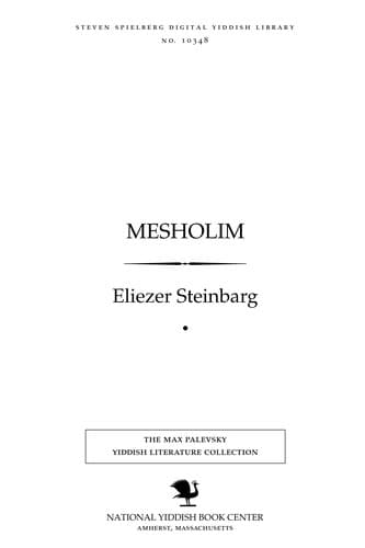 Tapa de Mesholim