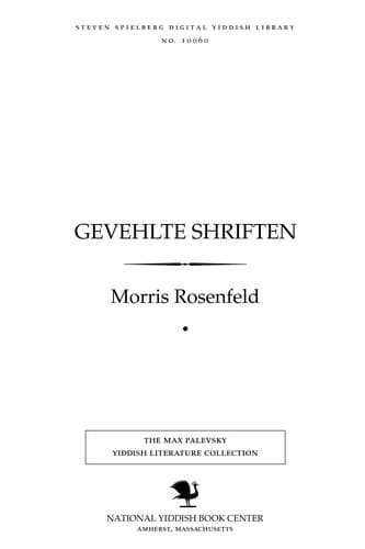 Tapa de Geṿehlṭe shrifṭen