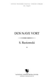 Tapa de Dos naye ṿorṭ