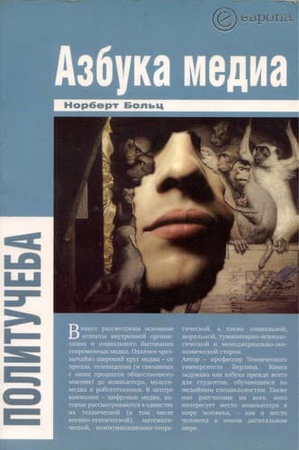 Tapa de Azbuka media